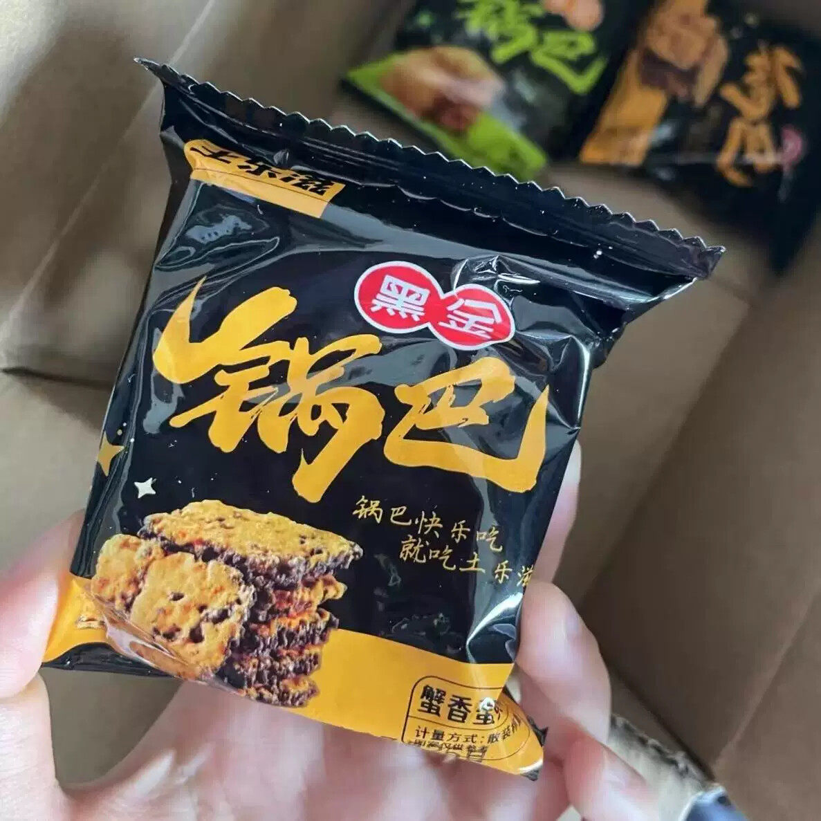 新货土乐滋黑金锅巴蟹黄蛋黄味肉松蟹香蛋黄糯米锅巴办公室零食
