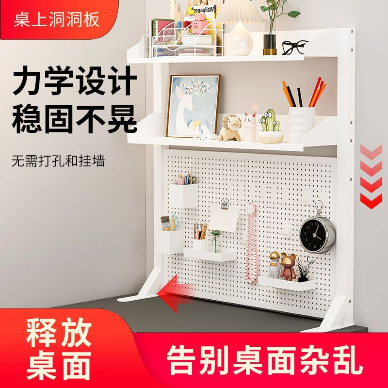 桌面洞洞板置物架书架书柜书桌学生落地家用电脑桌展示收纳货架