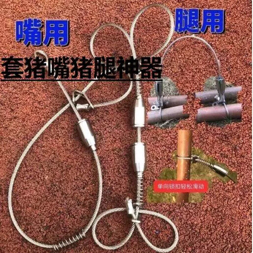 出口德国户外新款套猪器猪用快速绑腿 全套专用 绑猪脚、绑猪嘴神