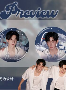 江衡李沛恩垂涎电视剧周边吧唧粉丝应援谷子徽章饭圈美工胸针自制