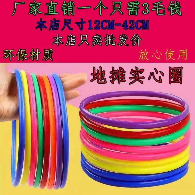 夜市摆地摊塑料圈圈亲子互动幼儿园扔圈游戏玩具投掷套圈圈环