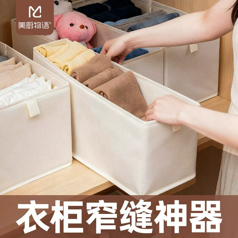内衣内裤收纳盒长方形窄长深夹缝布艺衣柜整理神器文胸袜子储物箱
