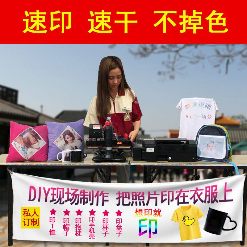 摆摊印衣服机器照片夜市印制烫画机t恤印花机热转印打印机器设备