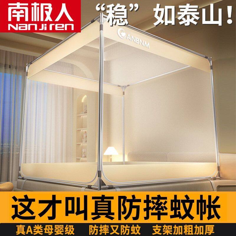 南极人新款纯色蚊帐家用卧室防摔方帐蒙古包拉链床帐加粗加厚支架