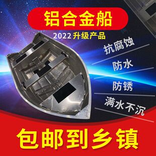 镁铝合金冲锋舟4米养殖下网鱼船5米渔船海钓河道清污高速路亚快艇