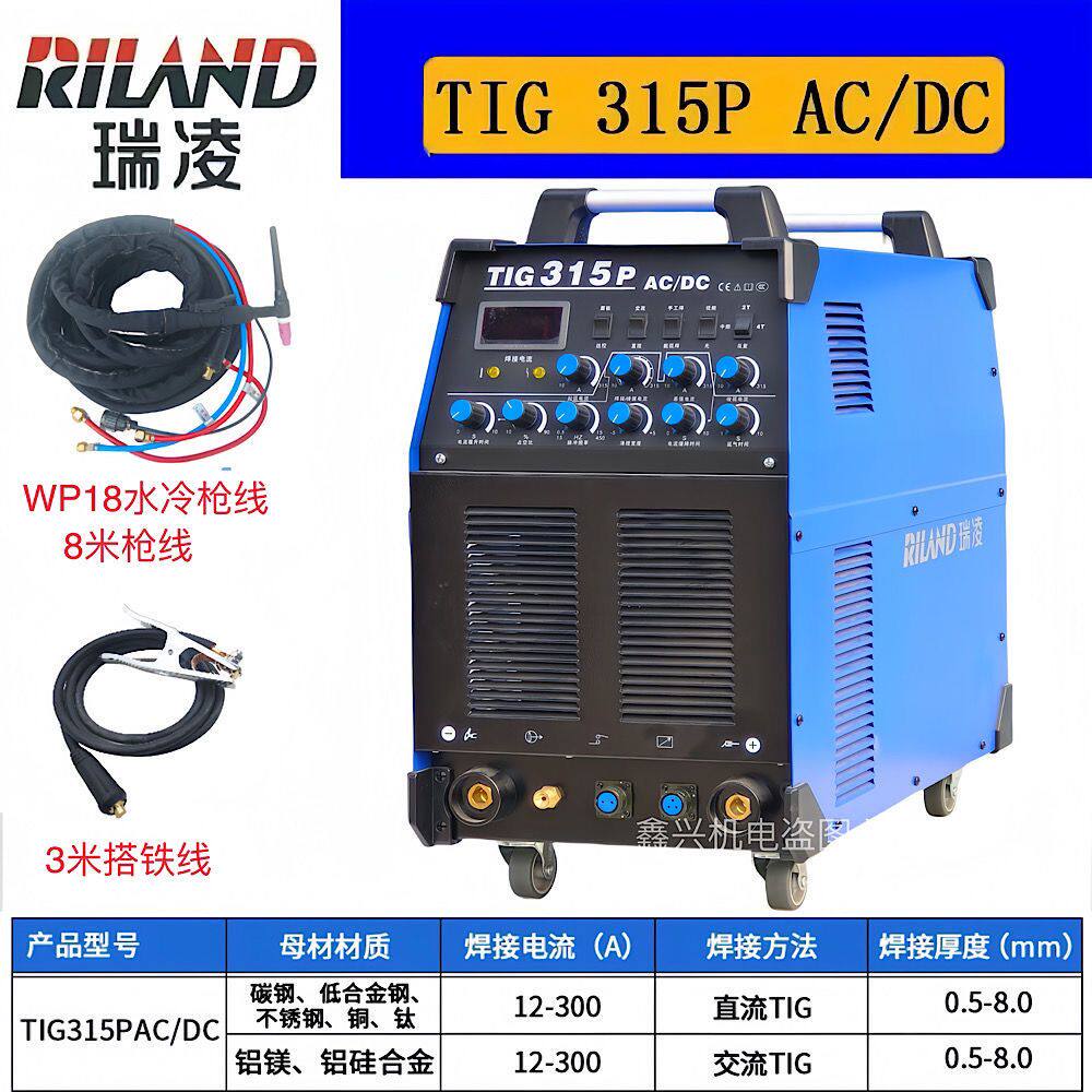 TIG250P/315P 交直流脉冲氩弧焊铝焊机多功能不锈钢焊机
