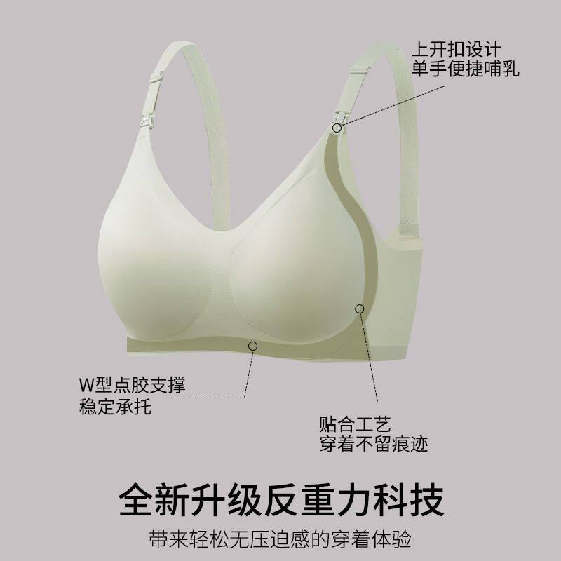 孕妇哺乳内衣无痕聚拢防下垂怀孕期产后舒适哺乳文胸透气薄款