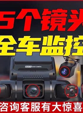 任e行2025新款360度全景行车记录仪前后左右24小时停车高清哨兵