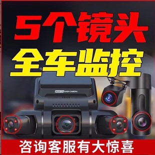 任e行2025新款360度全景行车记录仪前后左右24小时停车高清哨兵