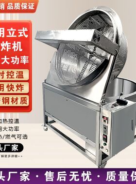 电热控温搅拌油水分离油炸机薯条油条油炸炉鸡爪鸡翅油炸锅商用工