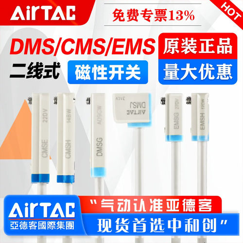 亚德客型磁性开关DMSG CMSH DMSH-030 CMSG-020气缸传感器磁感应