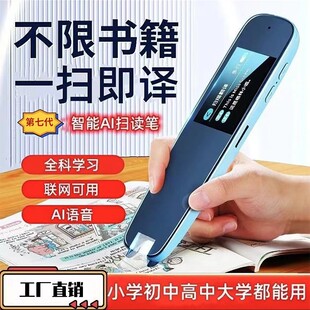 在线点读笔词典笔扫读笔翻译笔学习机AI语音难题答疑JP-801-T