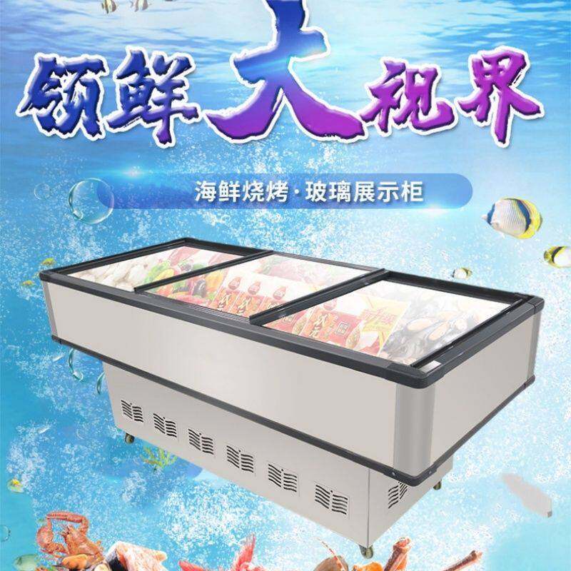 烧烤点菜冷藏冷冻展示柜海鲜柜卧式商用干货水果平面冰台展示台