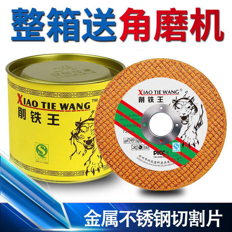 切割片 角磨机锯片100不锈钢金属手砂轮片超薄磨光片沙轮片角磨片