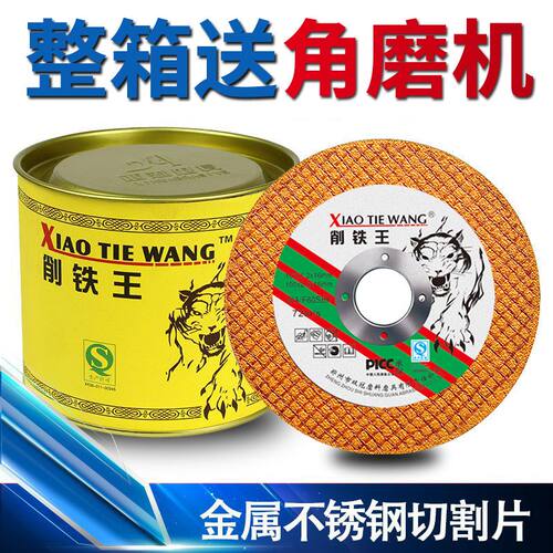 切割片 角磨机锯片100不锈钢金属手砂轮片超薄磨光片沙轮片角磨片