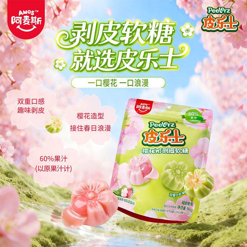 阿麦斯皮乐士樱花形剥皮软糖学生零食橡皮糖婚糖喜糖春日浪漫96g