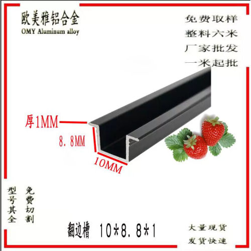 铝合金u型翻边槽宽10mm磨砂面几型槽木地板石膏板伸缩卡槽收边条