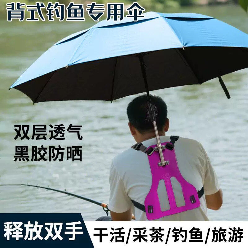 可以背的伞可背式遮阳伞采茶钓鱼遮阳伞双层防风折叠黑外防晒伞
