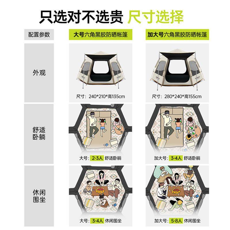 炫库帐篷户外黑胶六角自动天幕帐篷户外可携式公园露营野营过夜