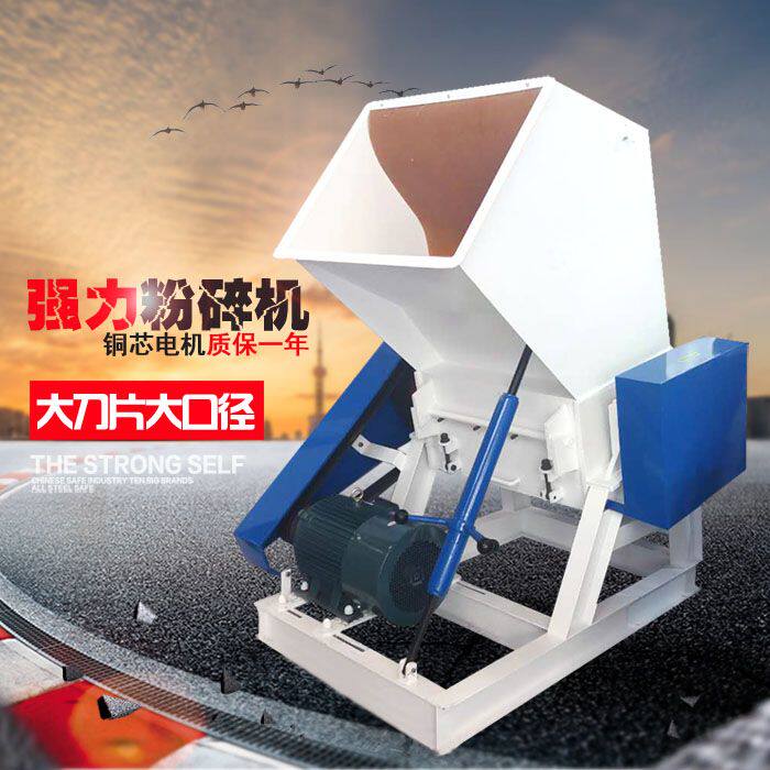 塑料商用粉碎机大型粉料机水果筐颗粒打料机工业专用强力破碎机