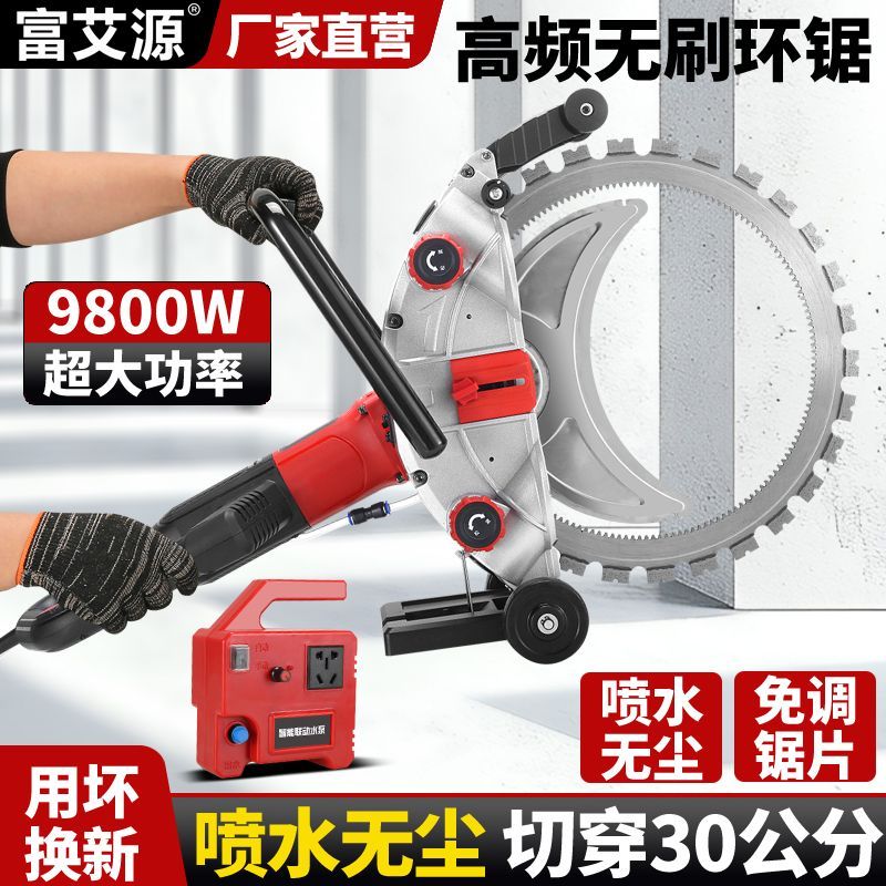 无刷环锯新款切墙机混泥土钢筋免调手提式改门红砖水泥专业切割机