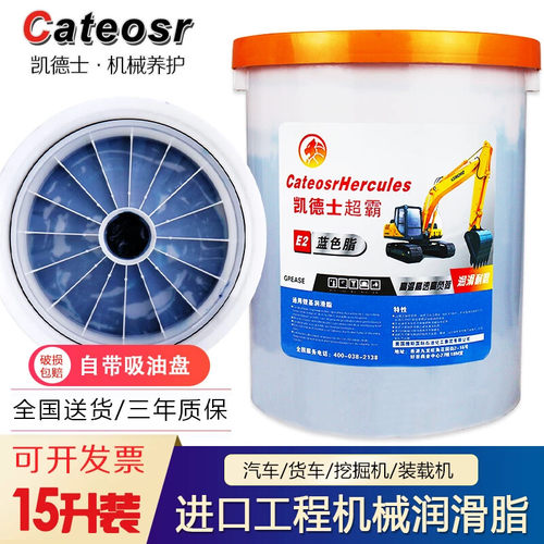 奶油润滑油脂自带吸盘0号机械锂基脂3#2号挖土机货车用大桶装15KG
