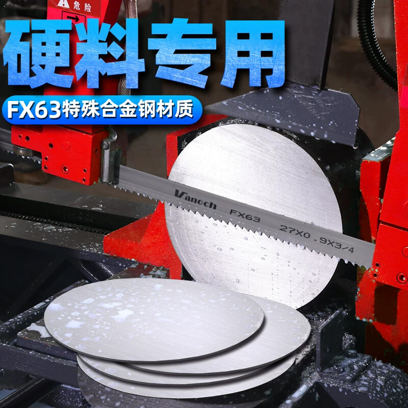 锯条金属切割钢铁铝锯带双金属带锯条细齿粗齿高速网锯床锯片据条