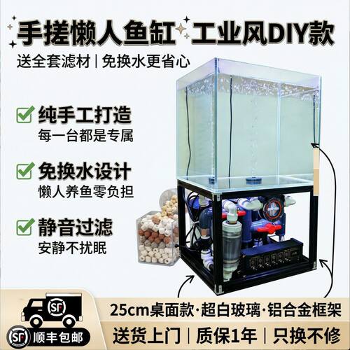手搓鱼缸超白玻璃鱼缸底滤一体式水族箱工业风小型桌面化静音鱼缸