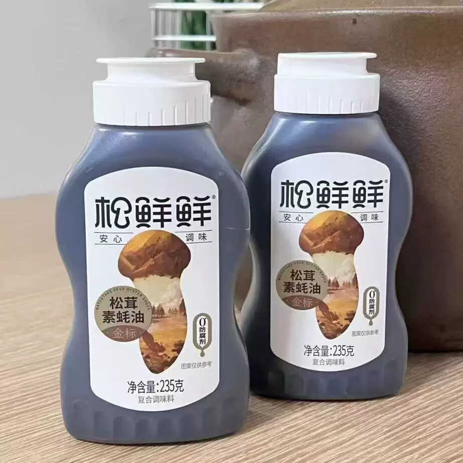 松鲜鲜素蚝油松鲜鲜松茸素蚝油纯素调味料增鲜清心湖素食炒菜拌馅