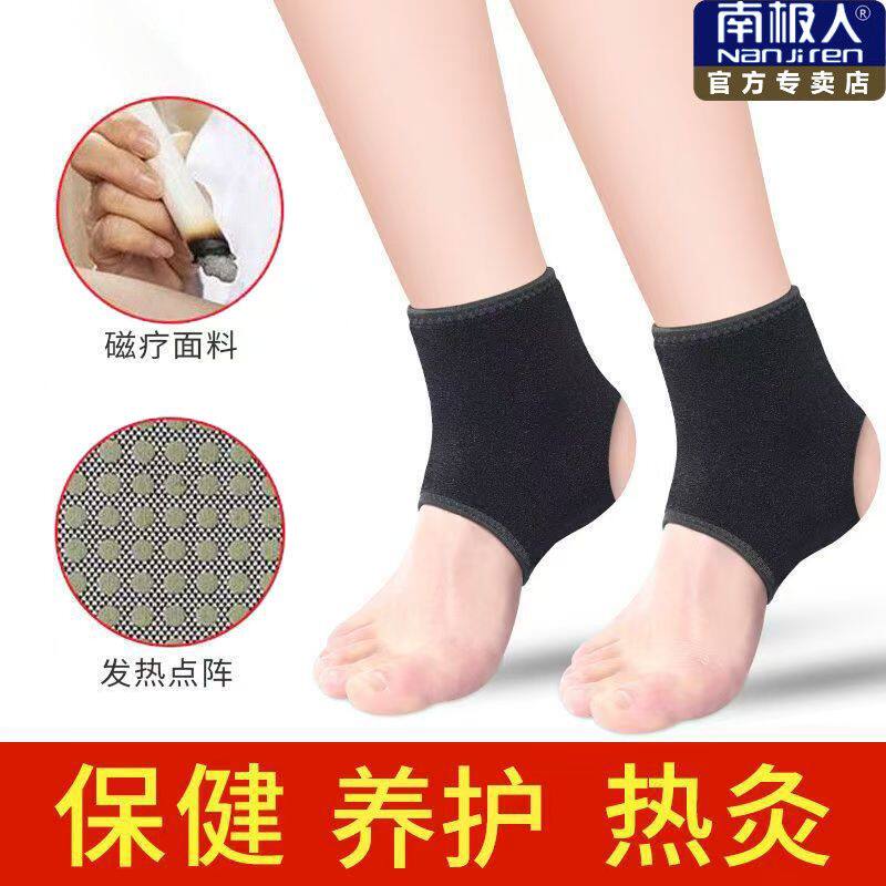 南极人艾草发热护踝保暖男女脚脖扭伤恢复踝关节护具其他按摩器材