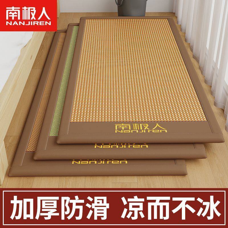 南极人藤席地垫防滑冰丝席床单单件榻榻米床垫午睡垫凉感客厅地垫