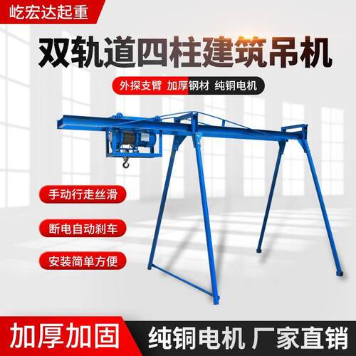 四立柱直滑式吊运机双轨道手动推拉直进直出建筑装修提升机吊运机