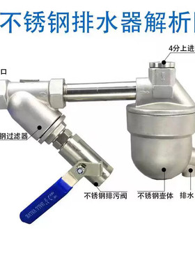 空压机储气罐零气损耗自动排水器SA6D气泵不锈钢气动放水阀排水阀
