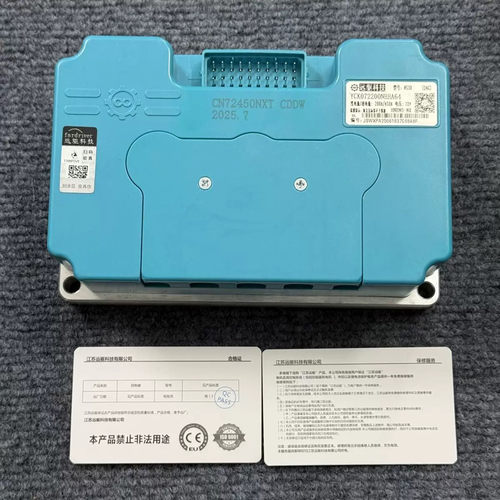 正品南京远驱控制器72450/72680/72890 新款控制器9号小牛通用