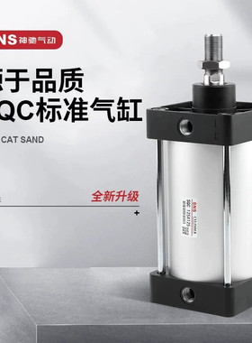 SNS神驰气动 气缸SQC125*250 /30/400/500固定孔中心距110mm