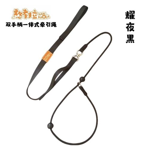憨考拉训犬绳遛狗绳训练用品p绳训犬师用绳双把手防缠绕大小通用
