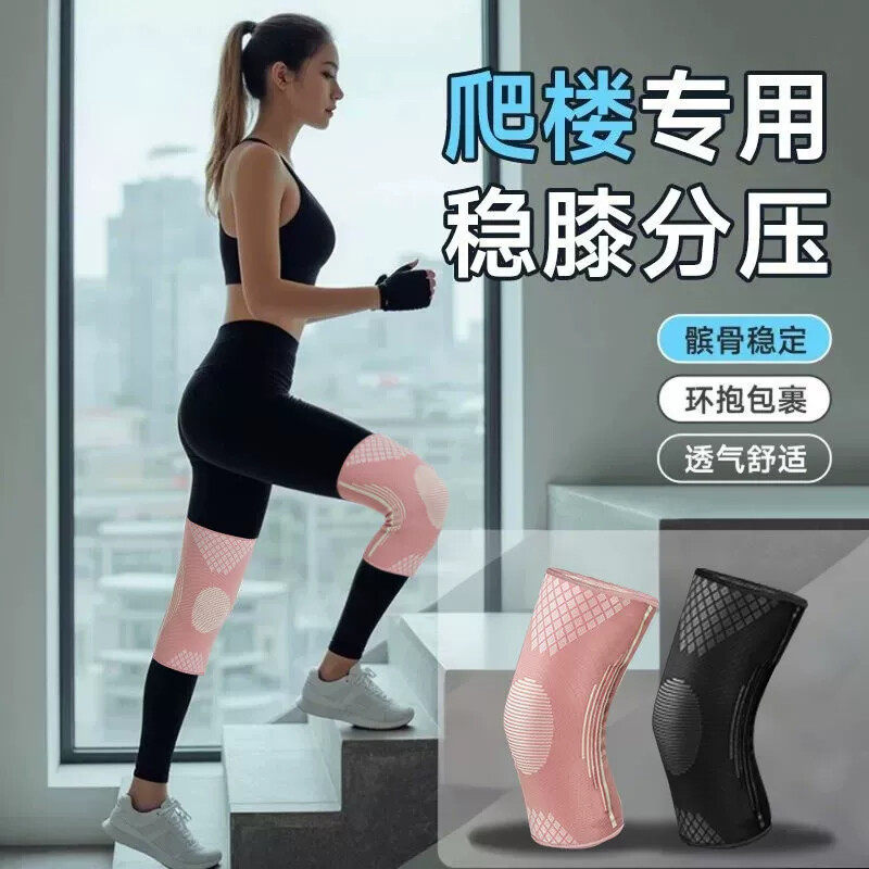 爬楼梯护膝专用运动男女膝盖登山徒步爬山专业走路膝关节护具冬季