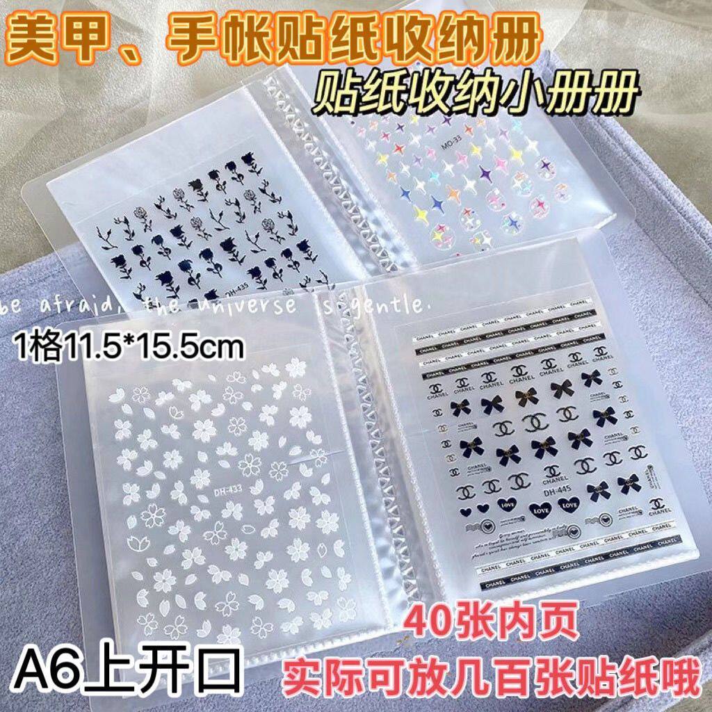 美甲贴纸收纳册相册本200张大容量ins磨砂透明指甲贴花展示防尘水