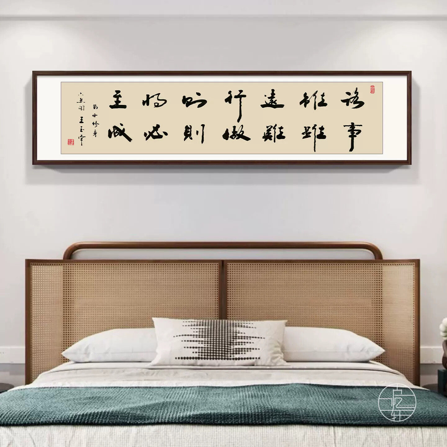 路虽远行则将至书法字画荀子名言警句办公室背景墙挂画茶室装饰画