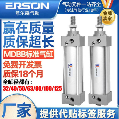 SMC型MBB标准气缸MDBB气缸32-25X40X50X75X100X125X150X175X200