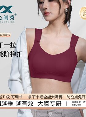 悦心闺秀冬上新任意提大胸显小显瘦内衣提拉收副乳防下垂文胸