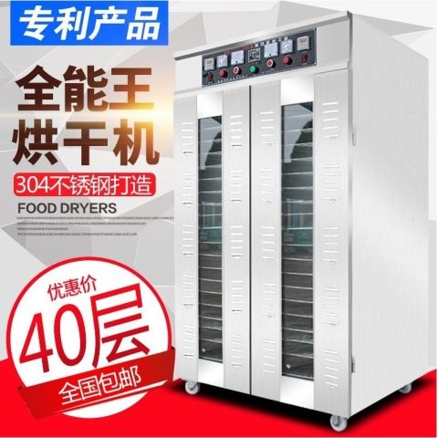 烘干机食品商用腊肉腊肠干燥箱水果花茶蔬菜海鲜风干机大型脱水机