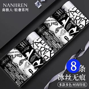 男冰丝抗菌透气夏季 内裤 薄款 潮流个性 头 无痕运动平角短裤 南极人