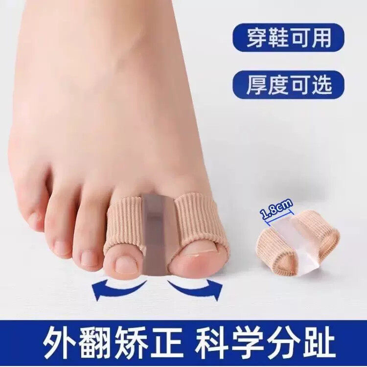 指外翻矫正器脚趾环分趾器大脚趾矫正器拇指外翻脚趾分离器