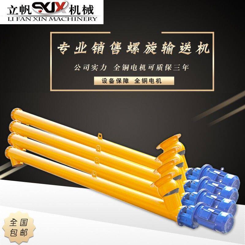螺旋输送机219型管式水泥蛟龙 水泥干粉沙子颗粒全自动上料提升机