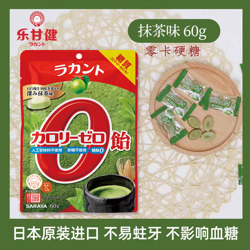 日本saraya低脂低卡零卡0热量0卡0脂肪卡路里代糖零食品糖果