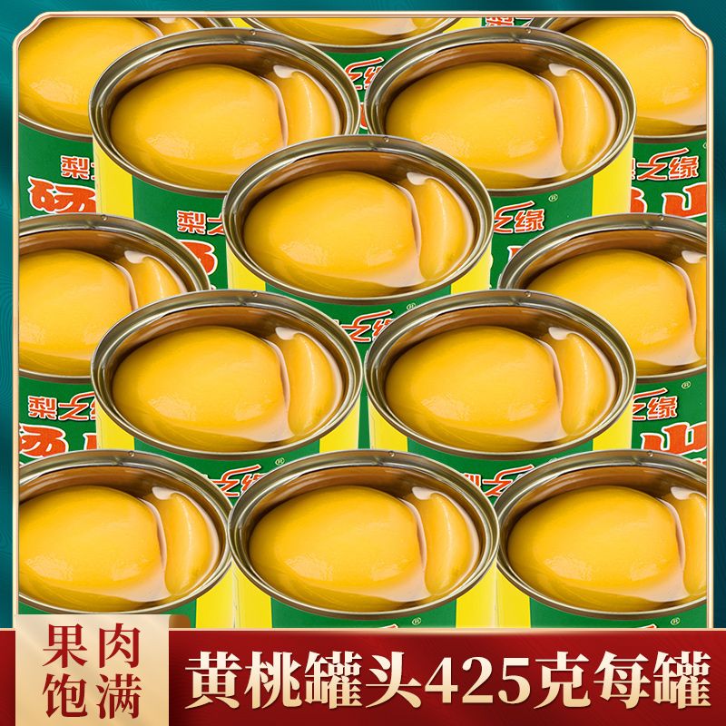 黄桃罐头整箱砀山特产办公宿舍休闲网红零食小吃新鲜水果糖水罐头