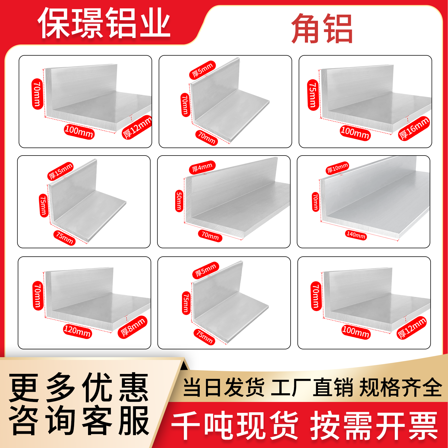 工业6063铝合金型材不等边角铝90度直角加厚L型70100角铁定制加工