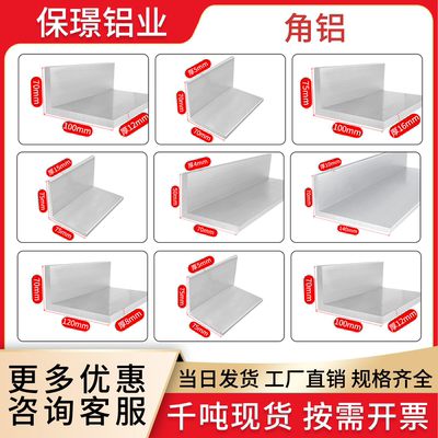 工业6063铝合金型材不等边角铝90度直角加厚L型70100角铁定制加工