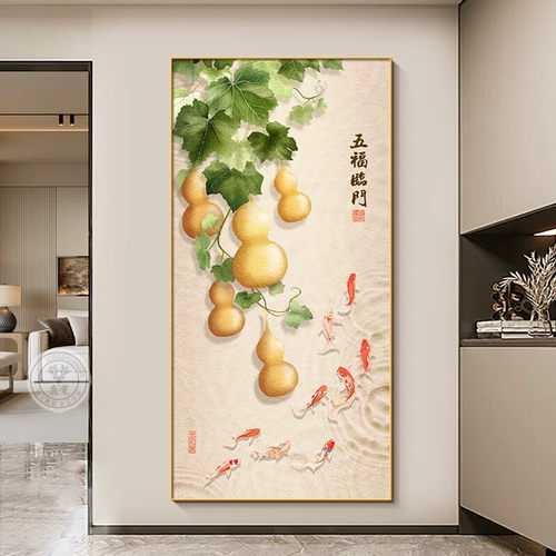 五福临门入户玄关装饰画新中式客厅挂画正对门走廊过道葫芦晶瓷画